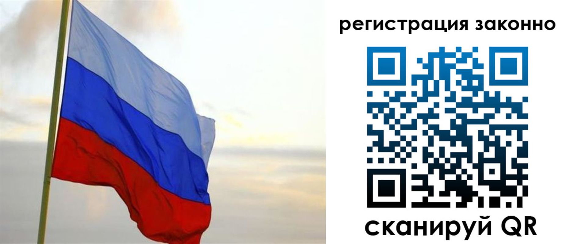 прописка гарантия в Жуковке