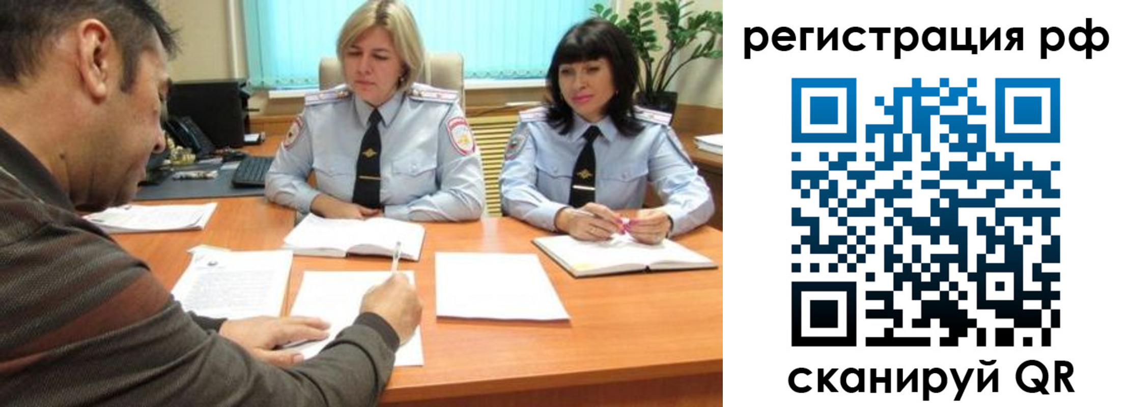 прописка 2025 в Жуковке